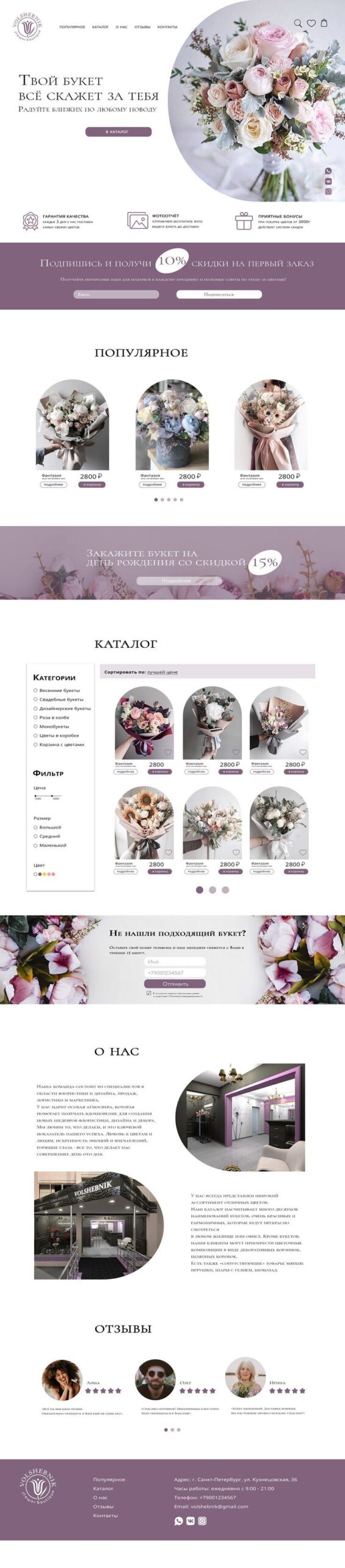 интернет-магазин доставки цветов